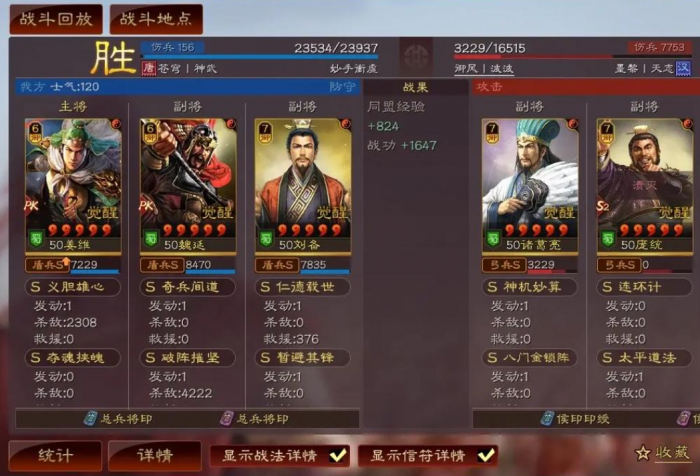 三国志战略版如何获取阵法2