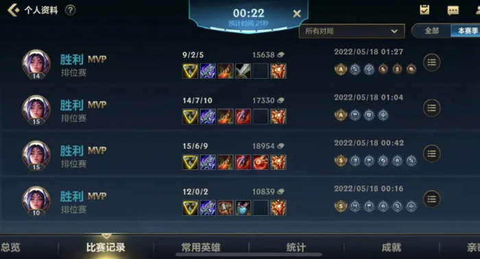 英雄联盟手游打什么位置好上分2