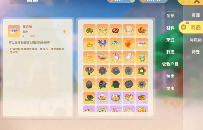 摩尔庄园罕见矿石怎么得3