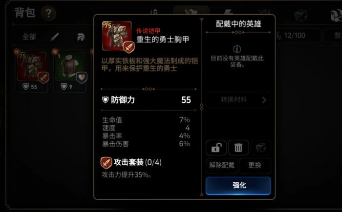 第七史诗开荒装备推荐什么好1