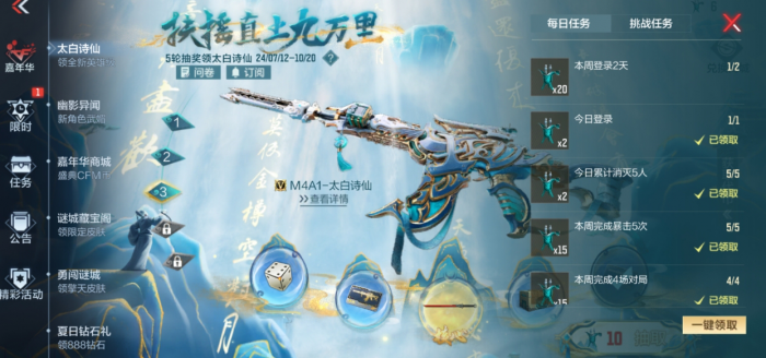 穿越火线手游有什么新武器3