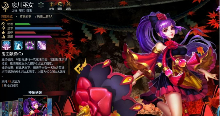 英魂之刃手游忘川巫女怎么玩_英魂之刃万川巫女