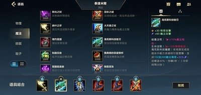 英雄联盟手游蛮王装备出什么1