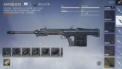 和平精英应该用什么枪1