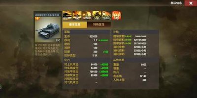 二战风云2怎么刷经验_二战风云2快速15级