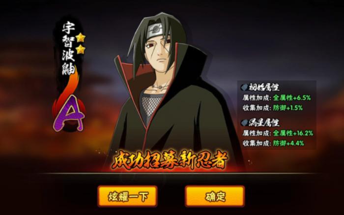 火影忍者手游夏日限定鼬怎么玩1