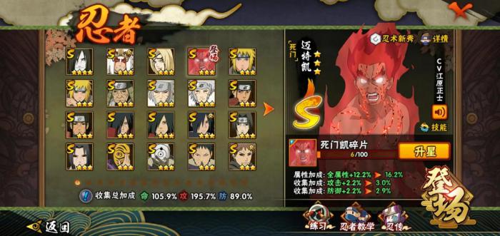 火影忍者手游的装备玩法是什么2