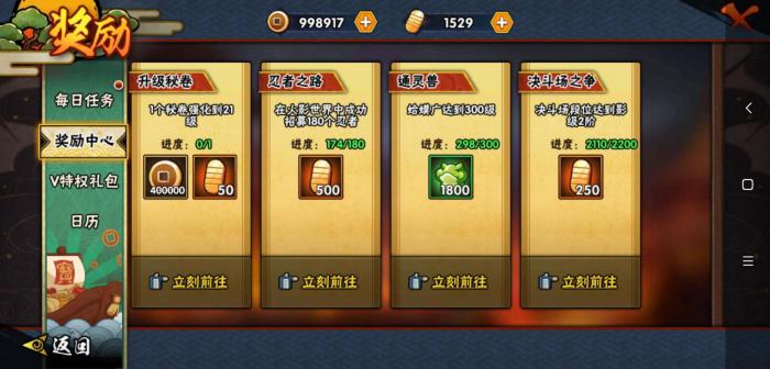 火影忍者怎么赚铜币3