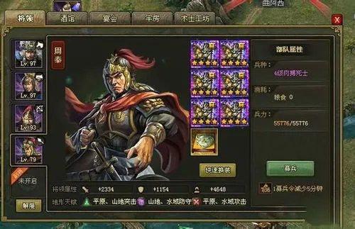 攻城掠地用什么打周泰1