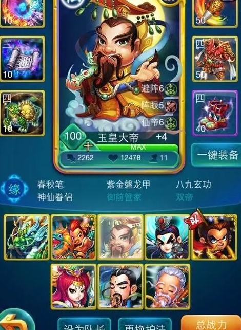 迷你西游用什么阵法_迷你西游用什么阵法打