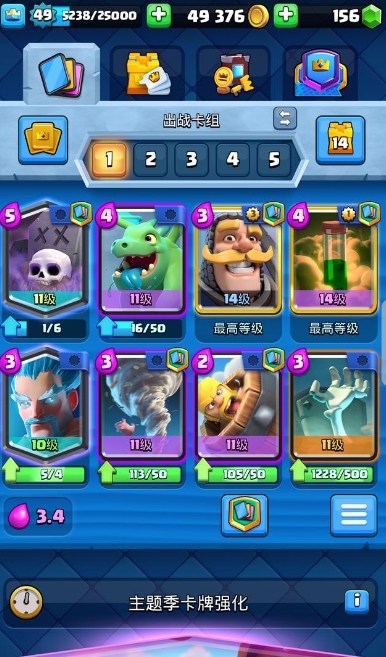 皇室战争有什么新卡牌3