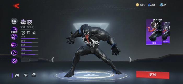 漫威超级战争怎么玩毒液2