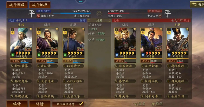 三国志战略版中后期如何发展_三国志战略版发展思路