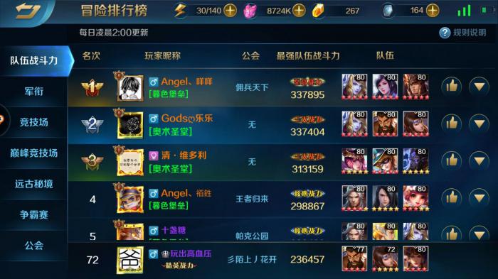 英魂之刃端游如何加好友1