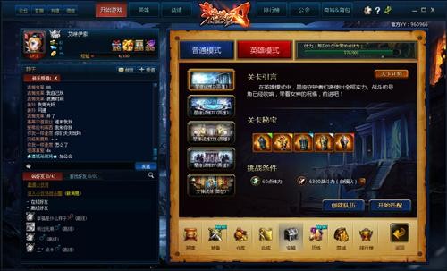 英魂之刃端游如何加好友2