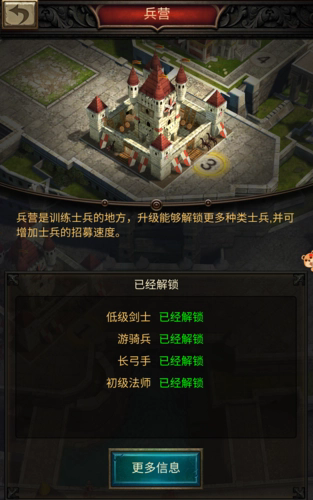 战火与秩序怎么出兵攻击敌人3