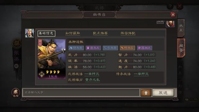 三国志战略版张梁加什么战法_三国志张梁战法推荐