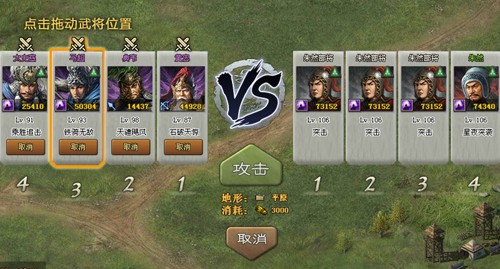 攻城掠地手游最强流派是什么2