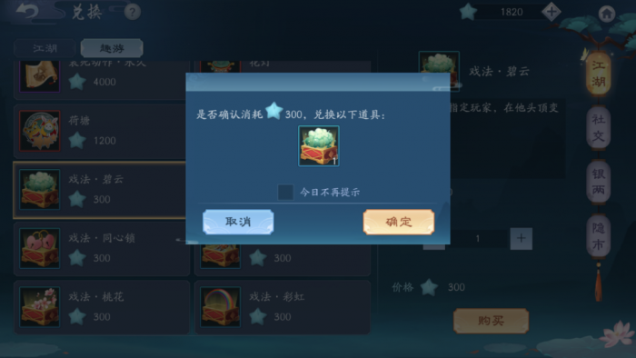 新笑傲江湖碑中幻奇遇怎么过3