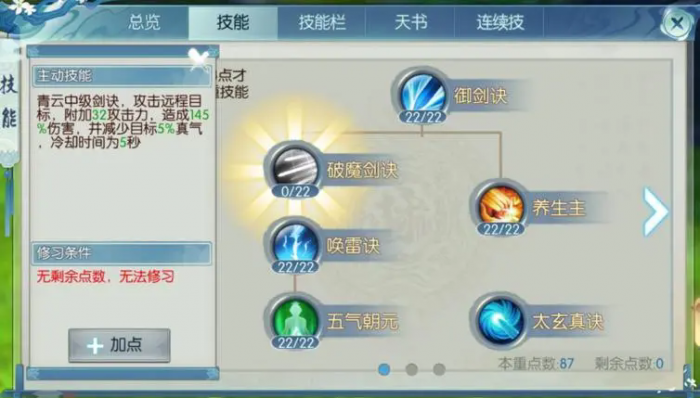 诛仙手游稀有熊孩子技能怎么选择_诛仙手游折扣最低平台