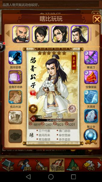 大掌门刷将哪个好1