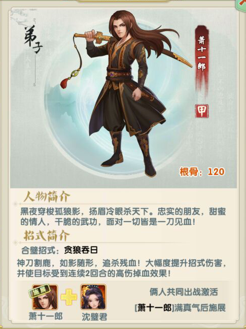 大掌门2选哪套乙装3