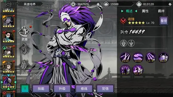 影之刃2玉露酒出什么英雄2