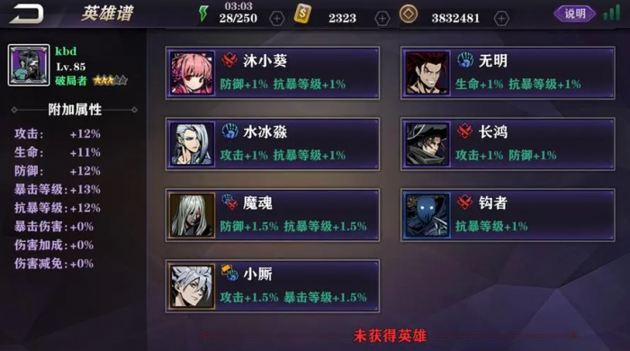 影之刃2属性继承技巧怎么选择1