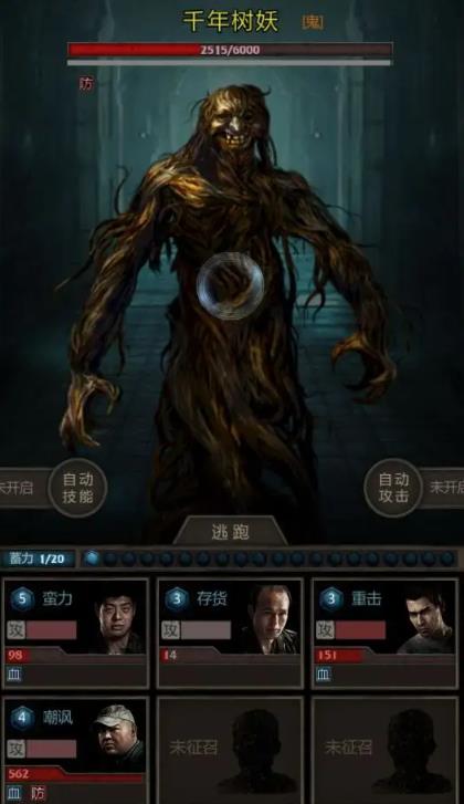 长生劫魔窟12层boss怎么打_长生劫魔窟20-25层