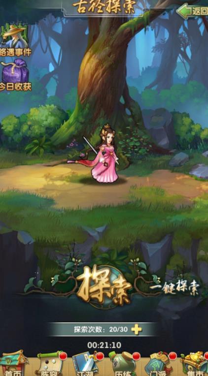 大掌门体力是什么1