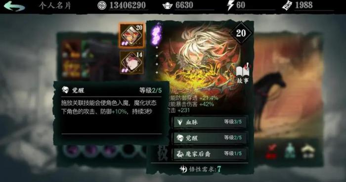 影之刃3普攻流什么职业好1