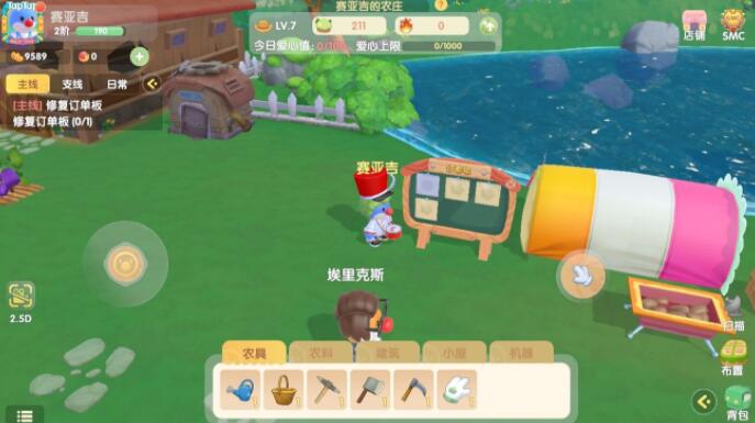 摩尔庄园怎么使用传送蘑菇1