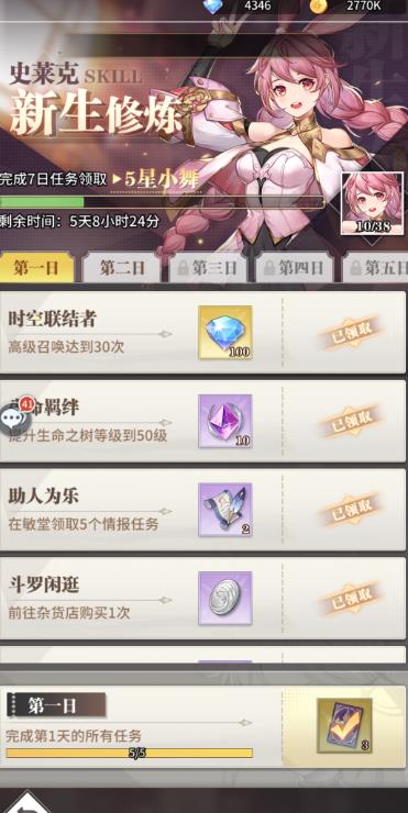 斗罗大陆武魂觉醒如何获得钻石2