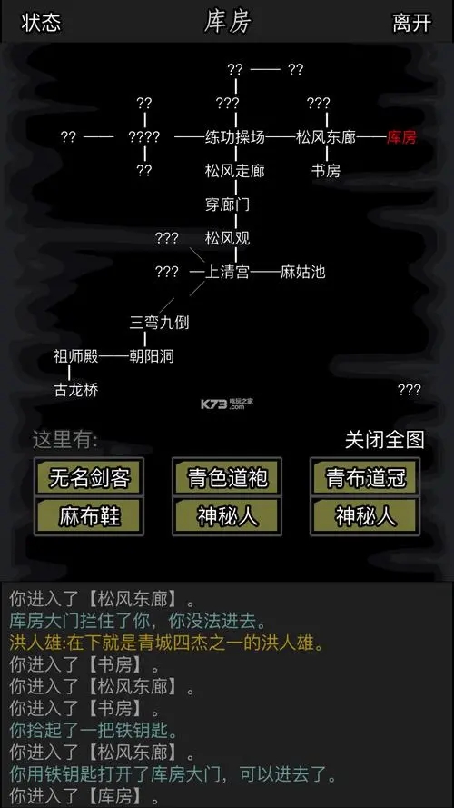 放置江湖如何转生3