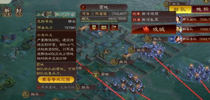 三国志战略版怎么进行开荒2