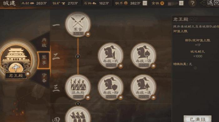 三国志战略版怎么让武将体力变多2