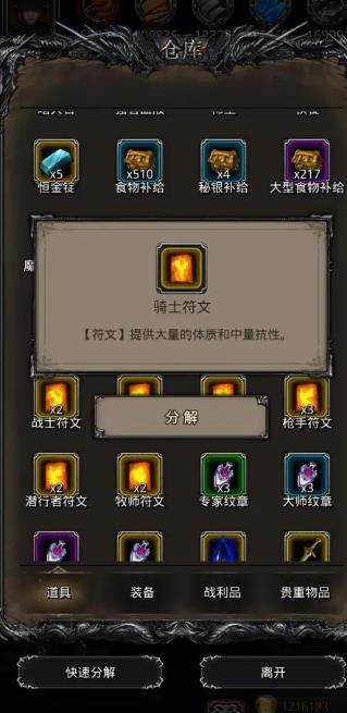 地下城堡2幽谷副本怎么打_地下城堡幽谷副本攻略