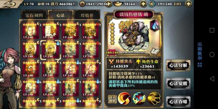 影之刃平民玩家玩什么2