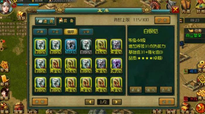 帝王三国什么骑将好1