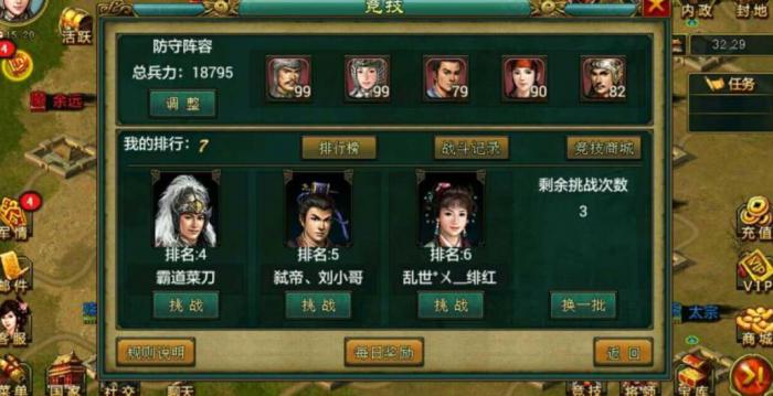 帝王三国什么骑将好2