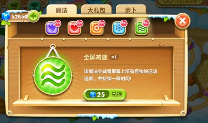 保卫萝卜2钻石有什么作用2