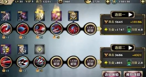 影之刃怎么被雇佣2