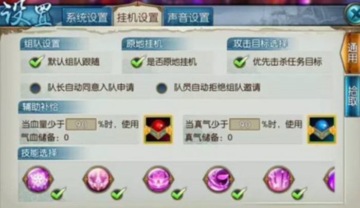 诛仙手游合欢刷怪用什么技能3