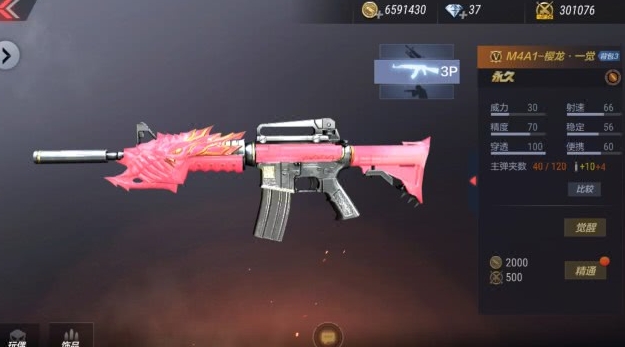 穿越火线手游步枪怎么玩_穿越火线手游步枪推荐