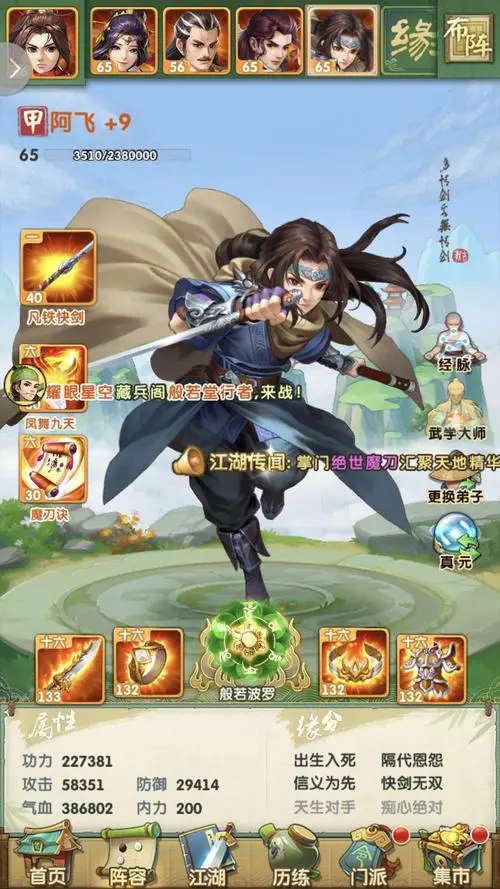 大掌门2小李阵容怎么玩1