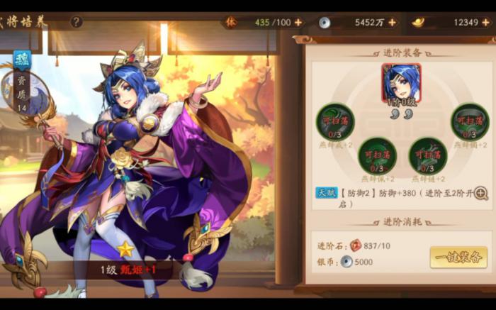 少年三国志二甄姬传怎么过_少年三国志2洛神甄姬