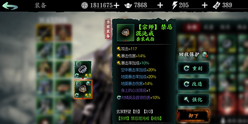 影之刃3罪狱戒指怎么获得3