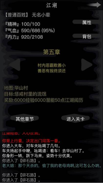 放置江湖古墓派怎么玩2