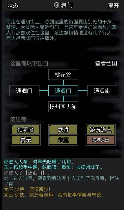 放置江湖古墓派怎么玩3