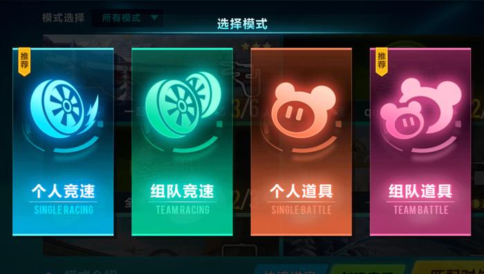 qq飞车手游新手怎么玩2